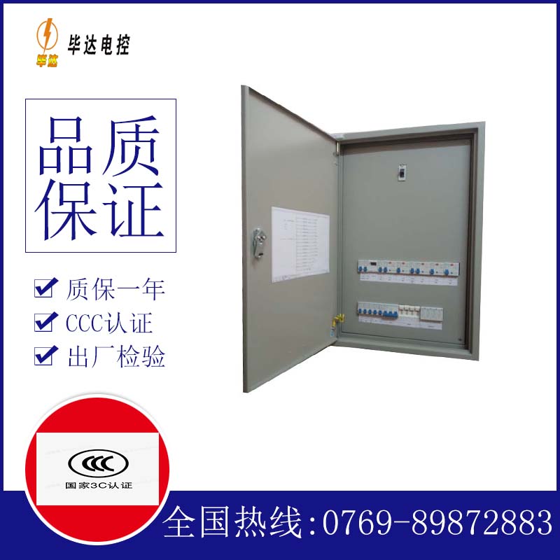 宽城照明配电箱